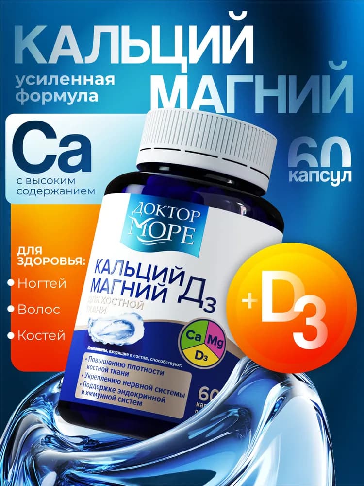 KALCIJUM MAGNEZIJUM D3
